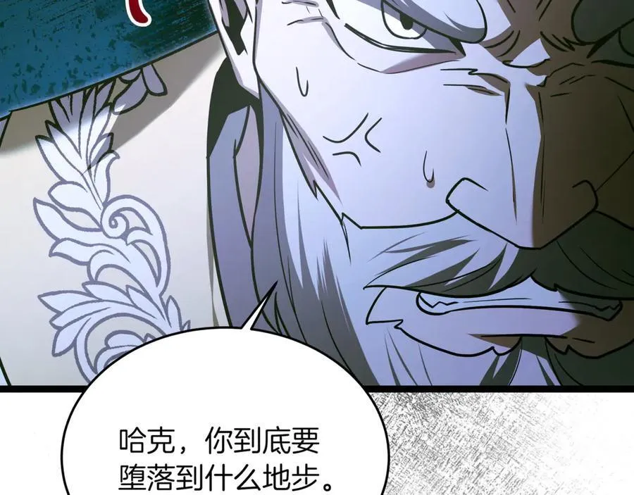 第30话 狗急跳墙 第106页