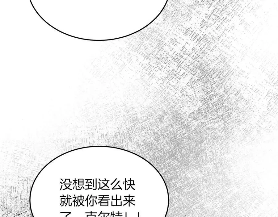 第30话 狗急跳墙 第107页