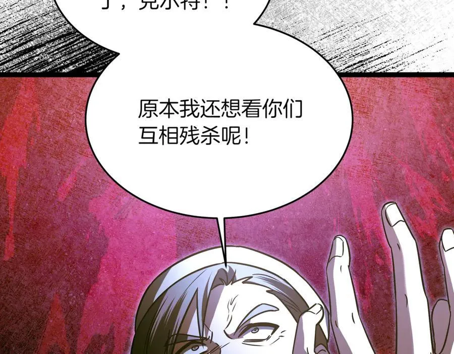 第30话 狗急跳墙 第108页