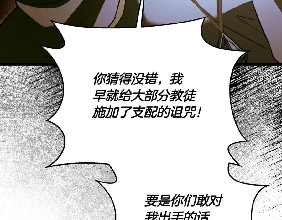 第30话 狗急跳墙 第110页