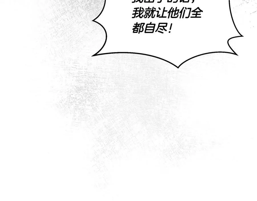 第30话 狗急跳墙 第111页