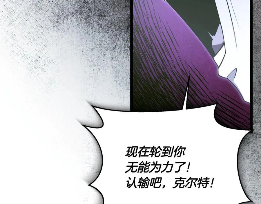 第30话 狗急跳墙 第116页