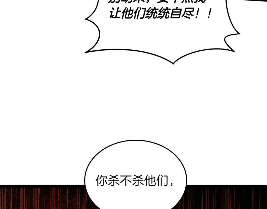 第30话 狗急跳墙 第134页