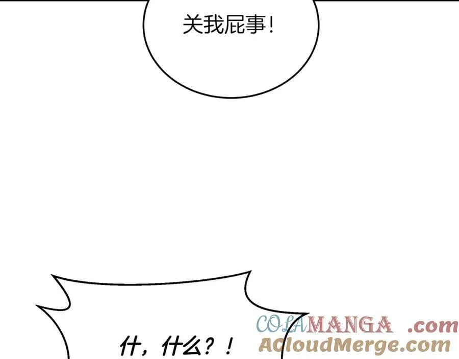 第30话 狗急跳墙 第137页