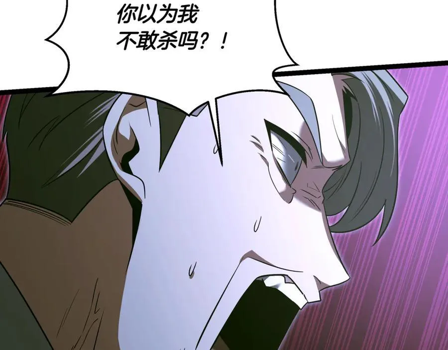第30话 狗急跳墙 第138页