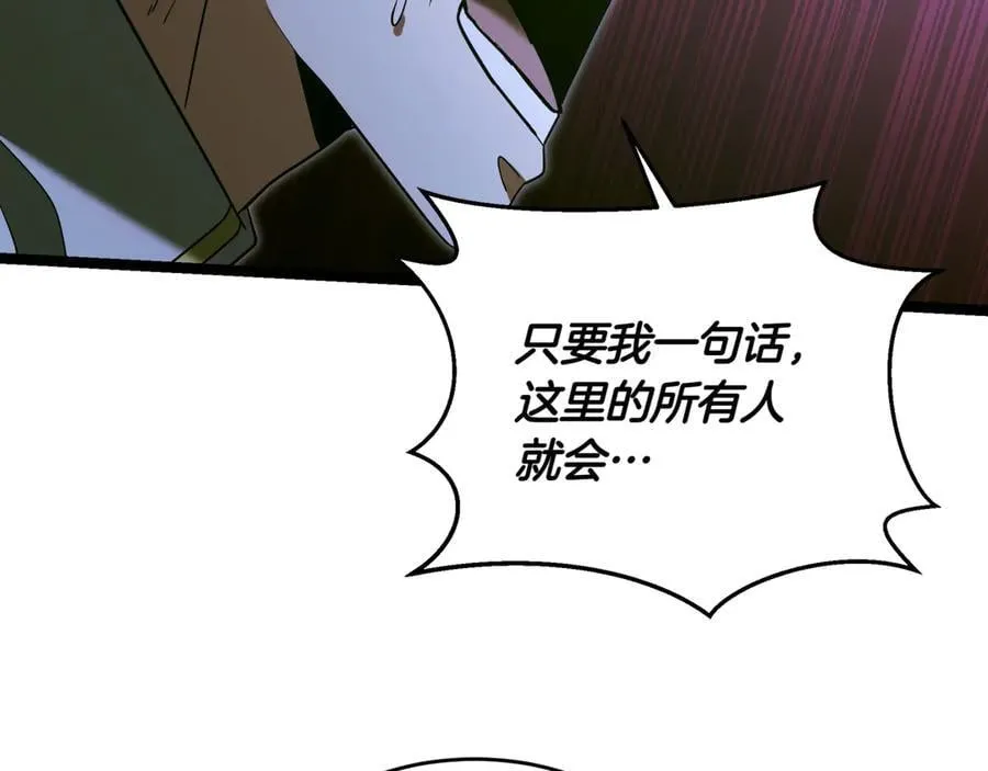 第30话 狗急跳墙 第139页