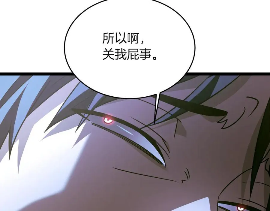 第30话 狗急跳墙 第140页