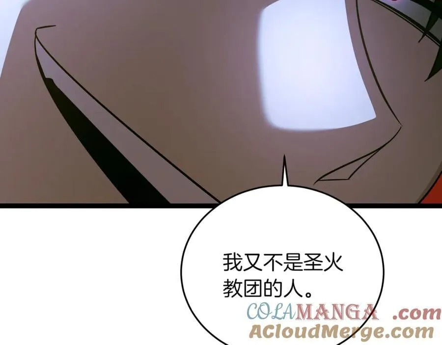 第30话 狗急跳墙 第141页