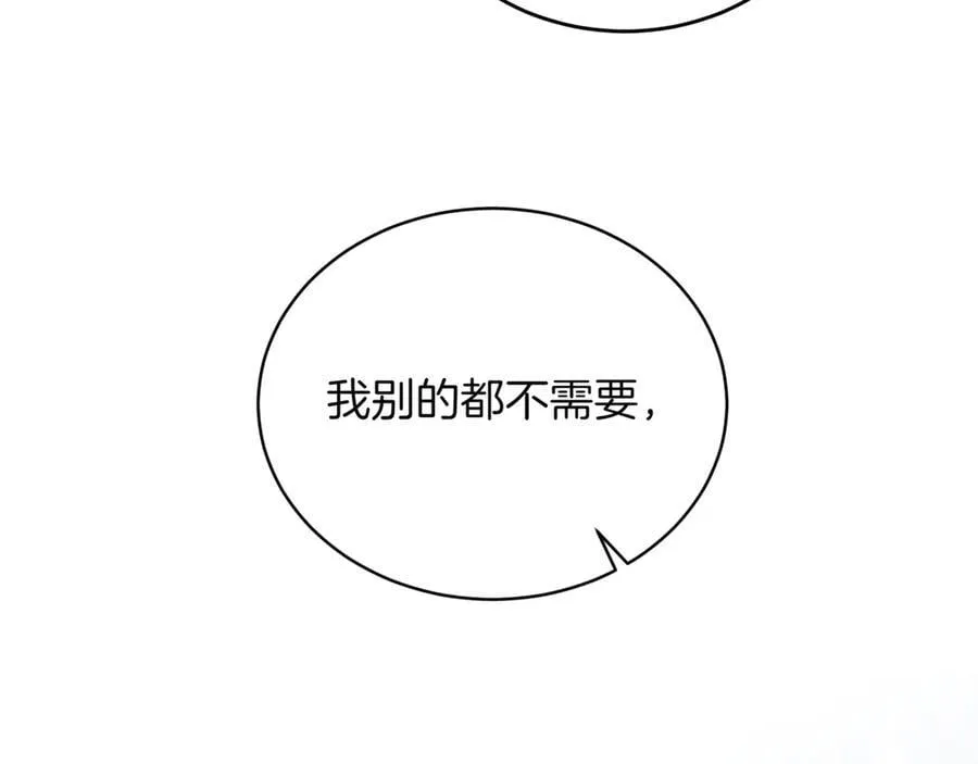 第30话 狗急跳墙 第142页