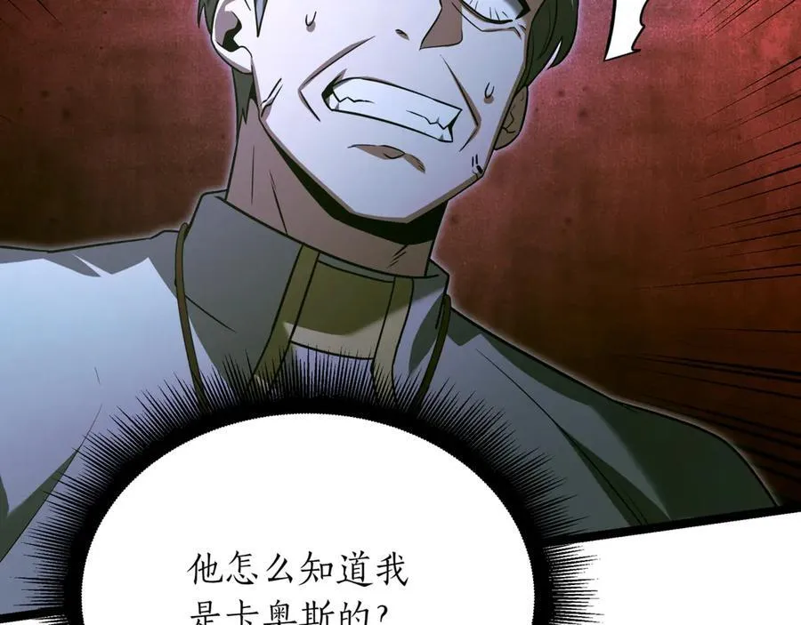 第30话 狗急跳墙 第147页