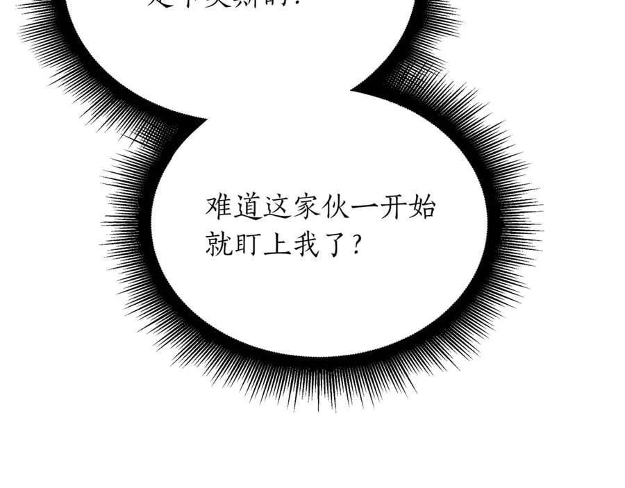 第30话 狗急跳墙 第148页