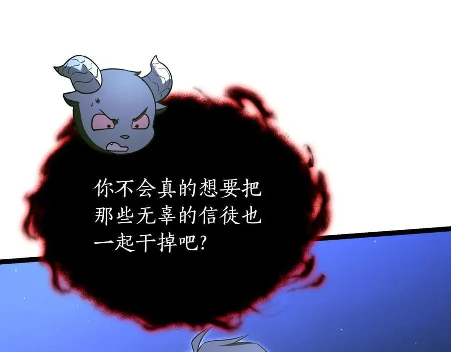 第30话 狗急跳墙 第155页