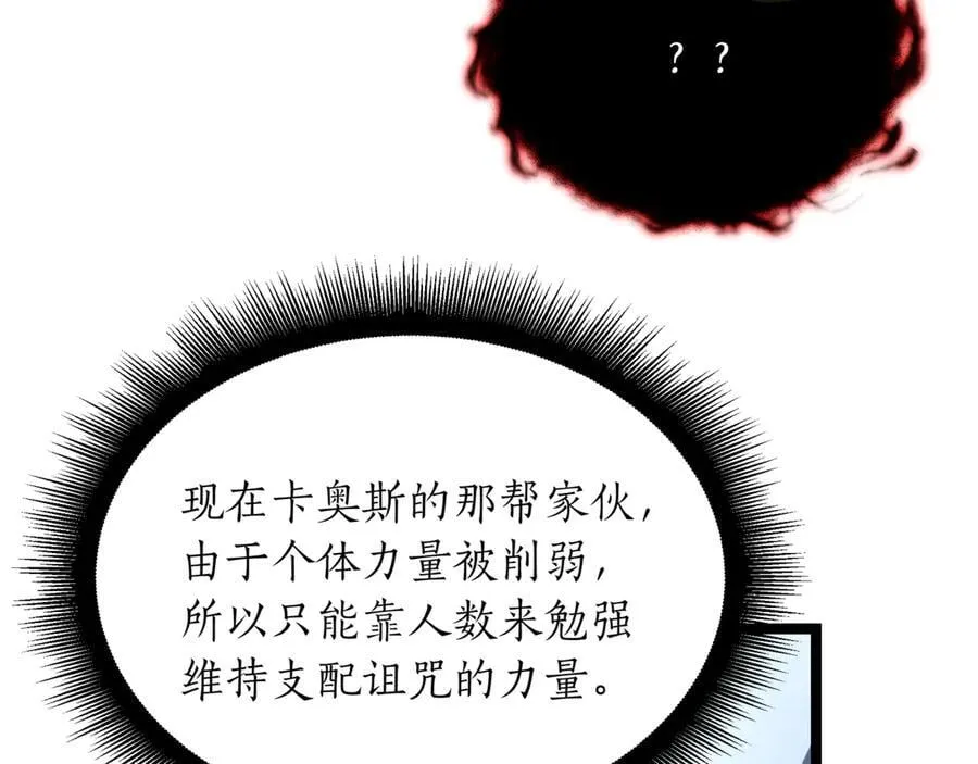 第30话 狗急跳墙 第158页