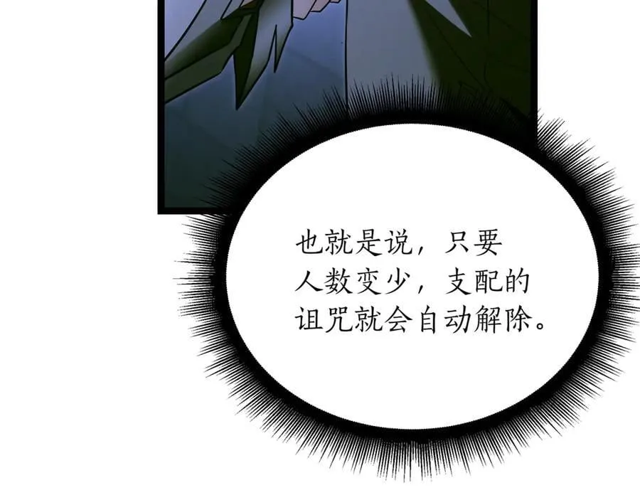 第30话 狗急跳墙 第160页