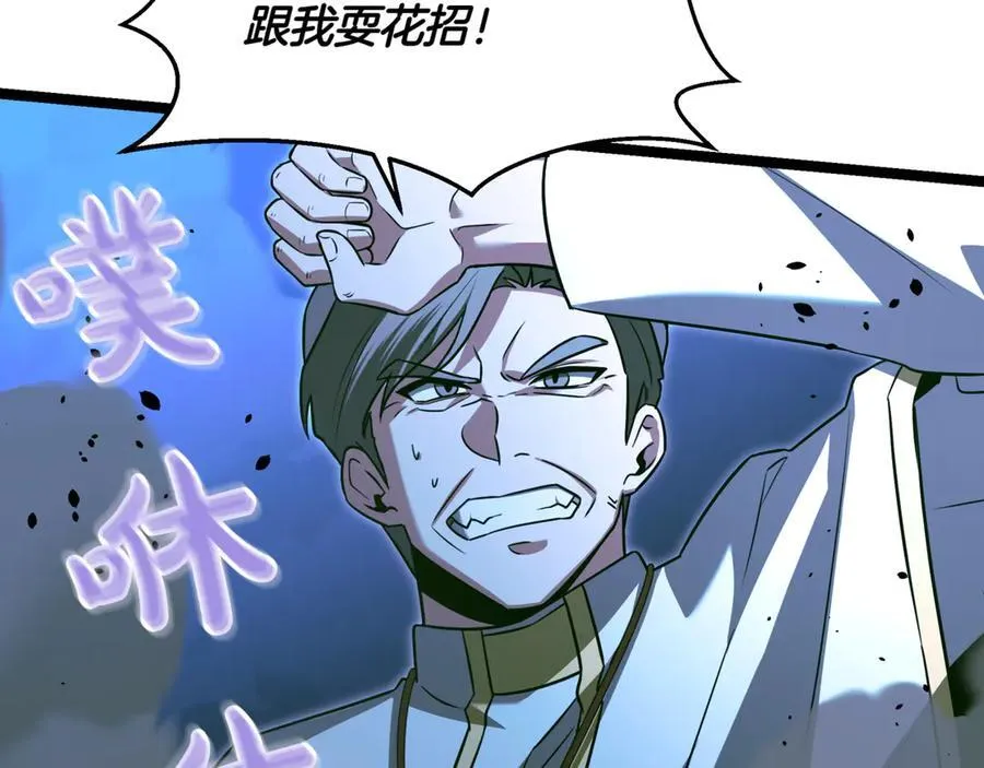 第30话 狗急跳墙 第174页