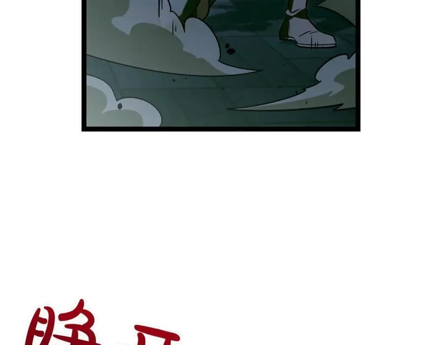 第30话 狗急跳墙 第178页