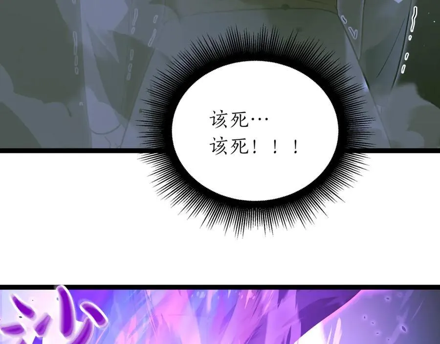 第30话 狗急跳墙 第191页