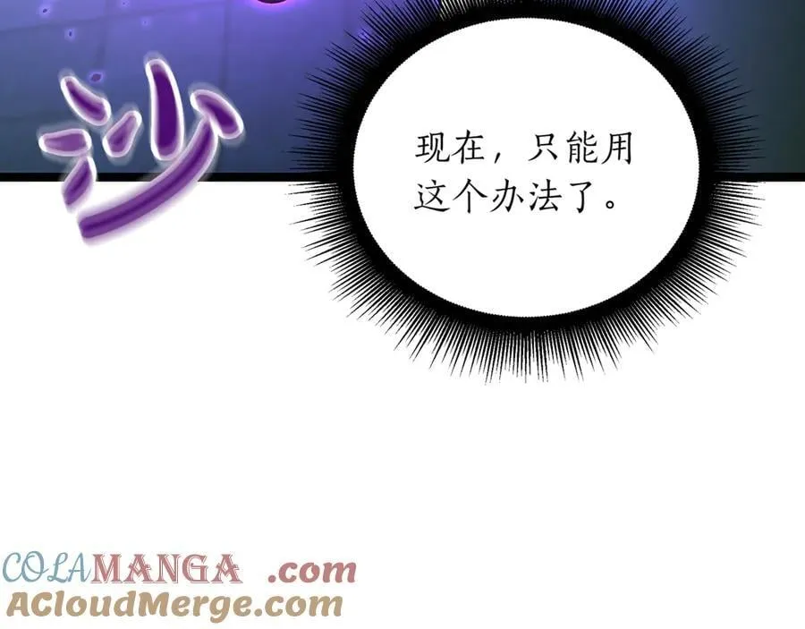 第30话 狗急跳墙 第193页