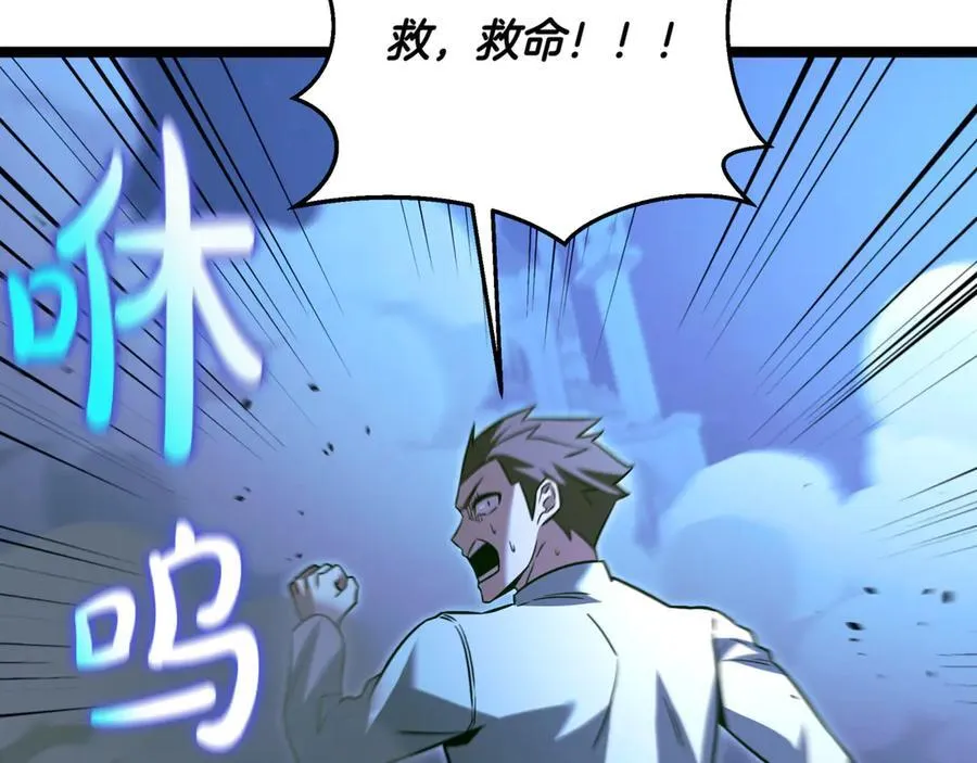 第30话 狗急跳墙 第195页