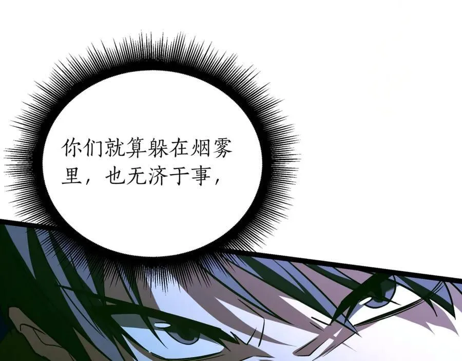 第30话 狗急跳墙 第200页