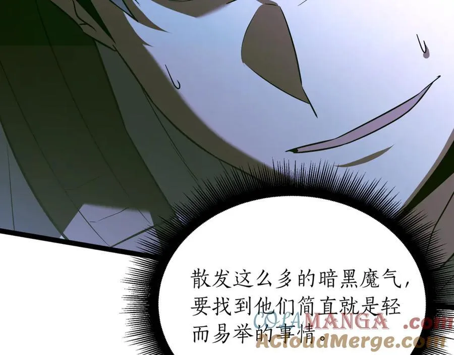 第30话 狗急跳墙 第201页