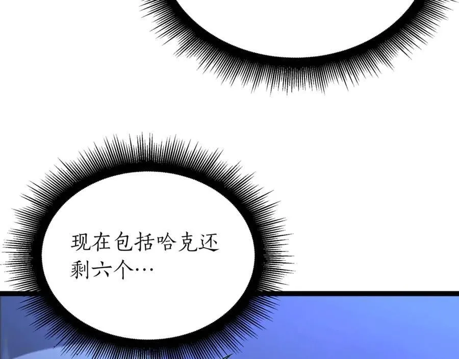 第30话 狗急跳墙 第202页