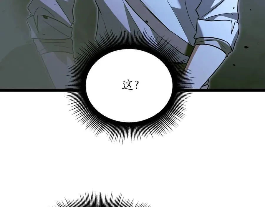 第30话 狗急跳墙 第204页