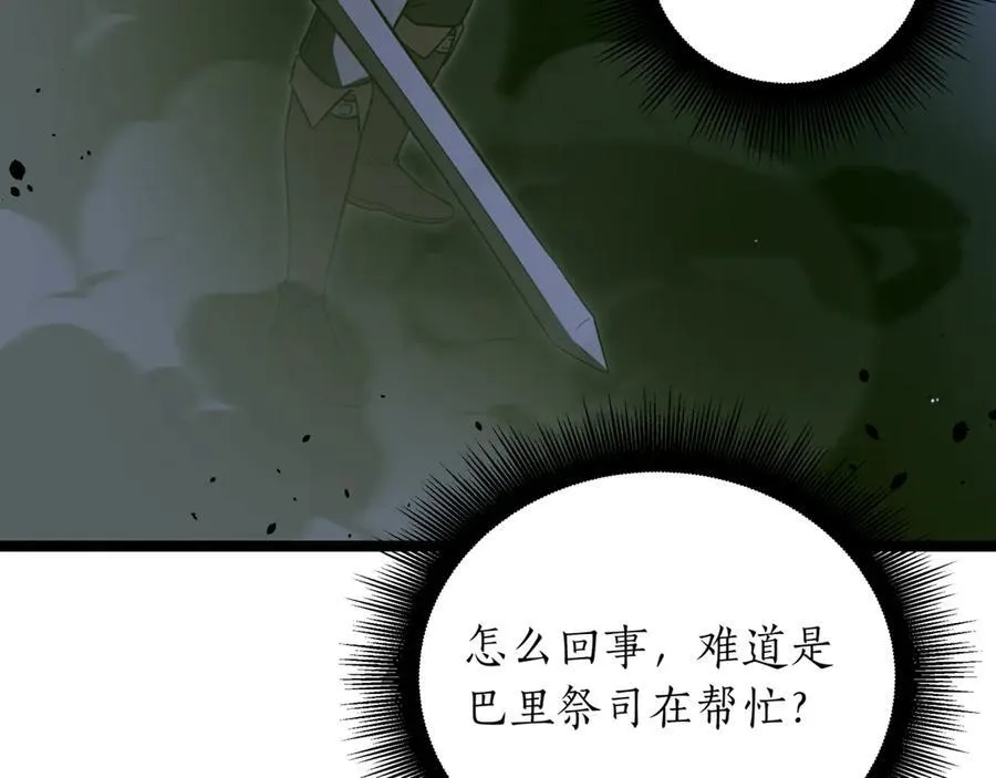 第30话 狗急跳墙 第207页
