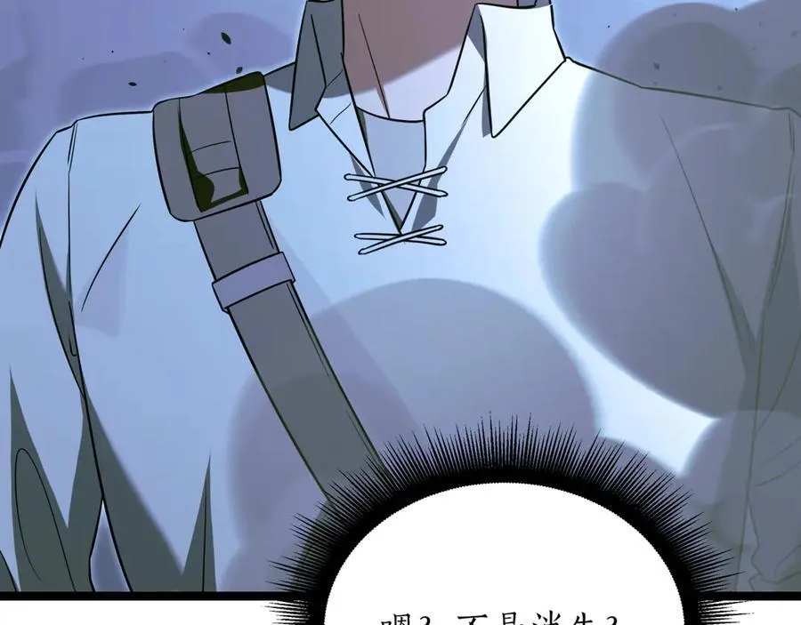 第30话 狗急跳墙 第212页