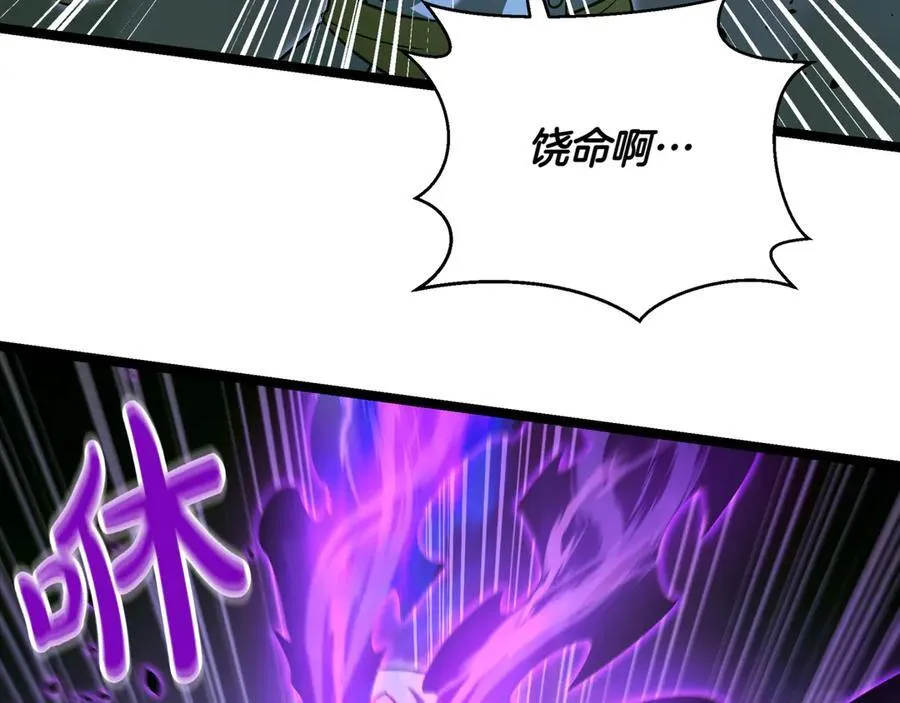 第30话 狗急跳墙 第219页