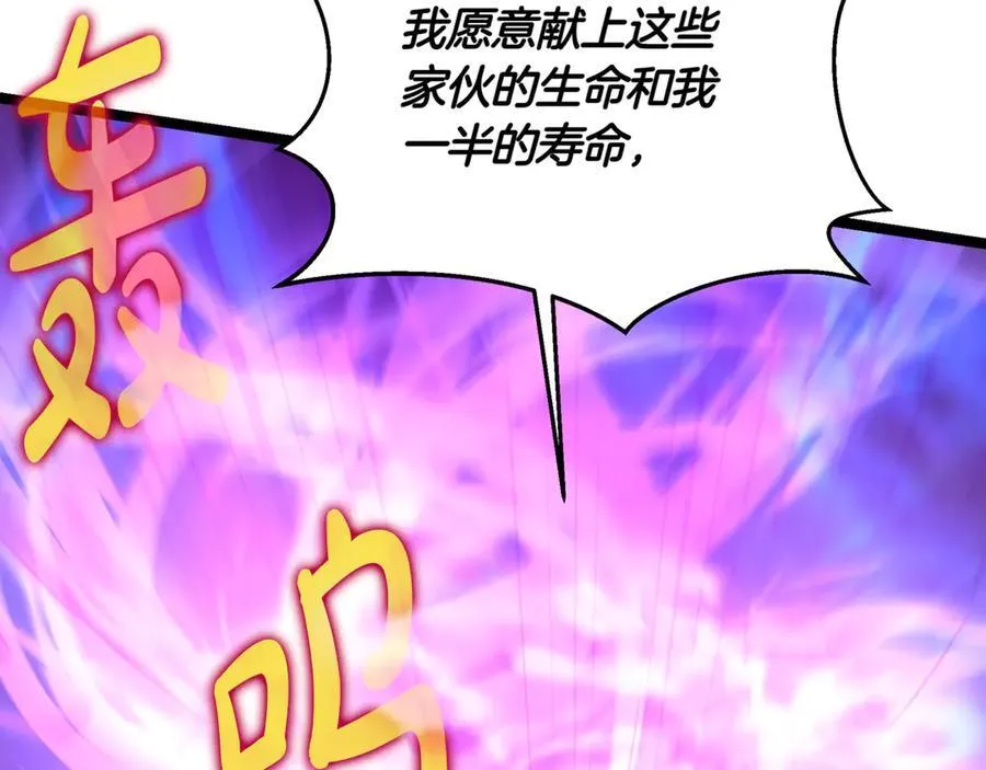 第30话 狗急跳墙 第222页