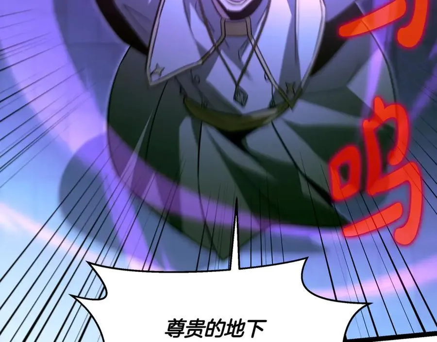 第30话 狗急跳墙 第224页