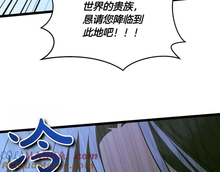 第30话 狗急跳墙 第225页