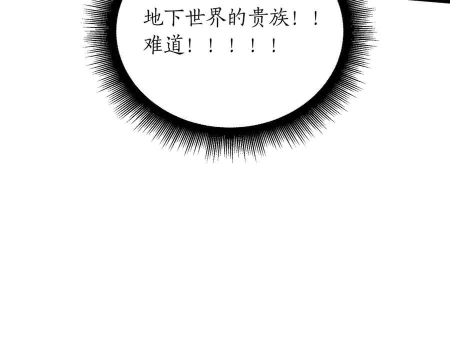 第30话 狗急跳墙 第228页