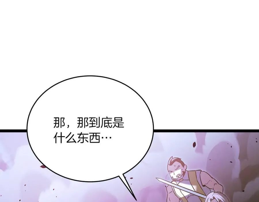 第30话 狗急跳墙 第230页