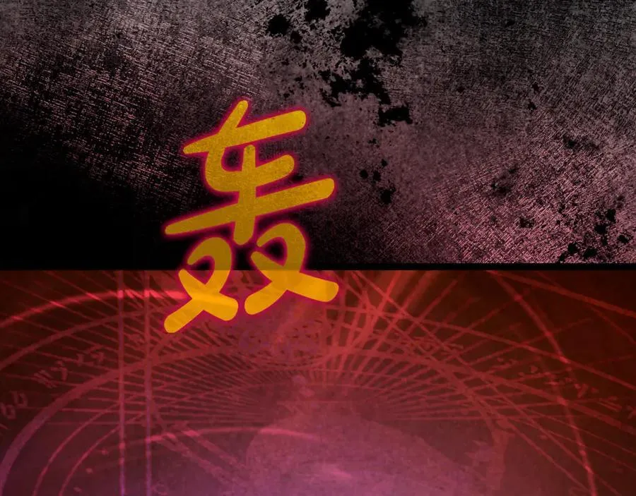 第30话 狗急跳墙 第235页