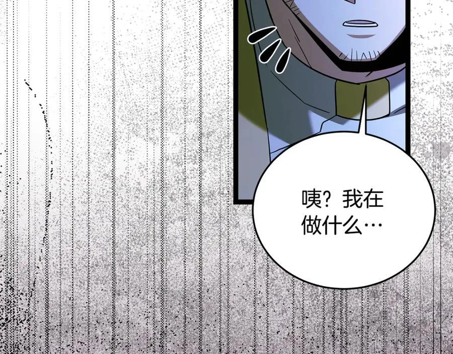 第31话 没有别的办法了 第4页