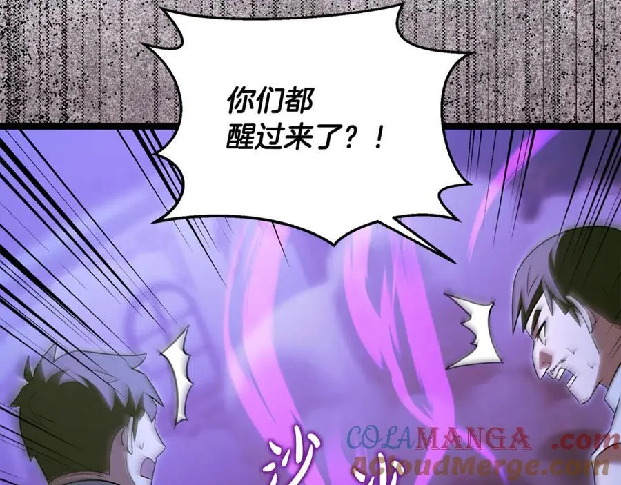 第31话 没有别的办法了 第5页