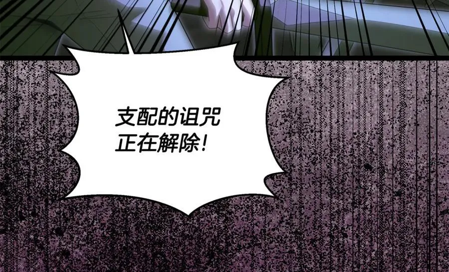 第31话 没有别的办法了 第7页
