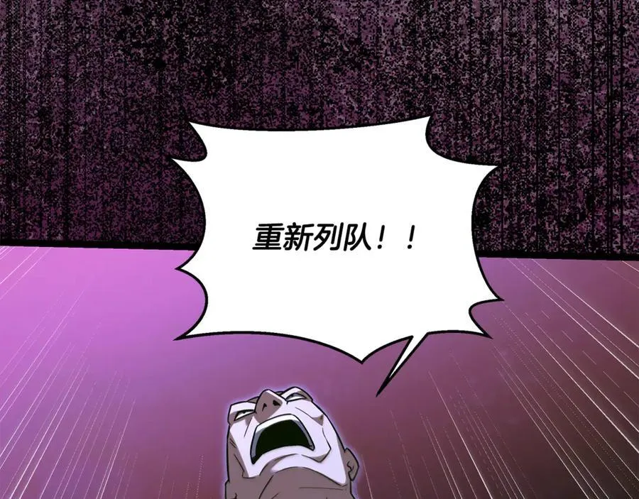 第31话 没有别的办法了 第8页