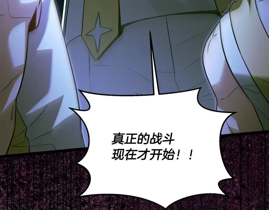 第31话 没有别的办法了 第10页