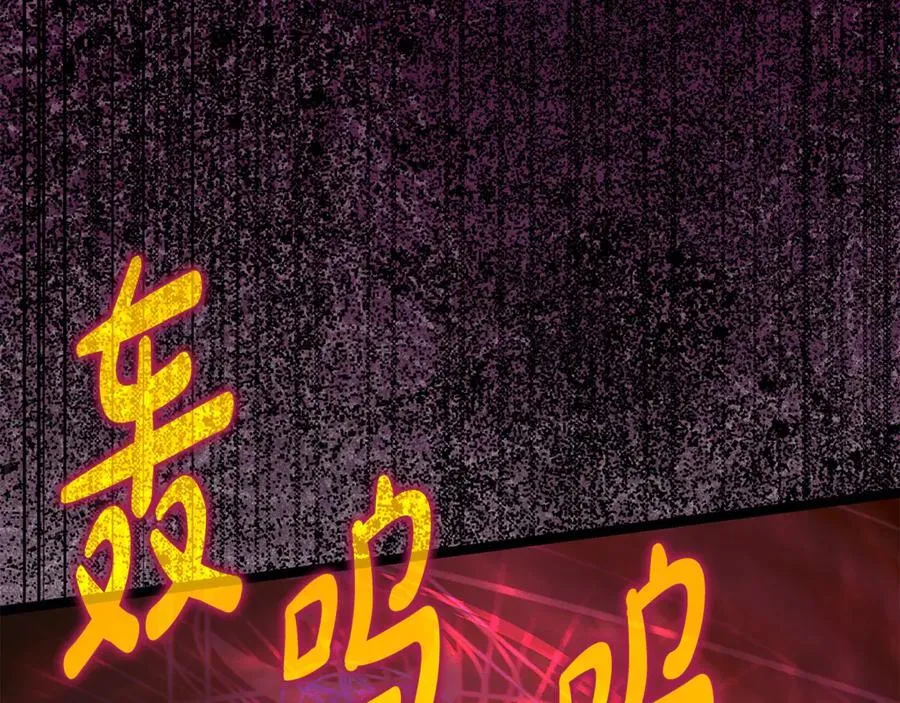 第31话 没有别的办法了 第11页