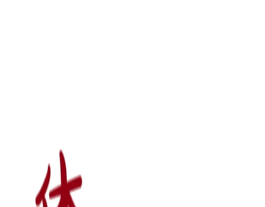 第31话 没有别的办法了 第19页