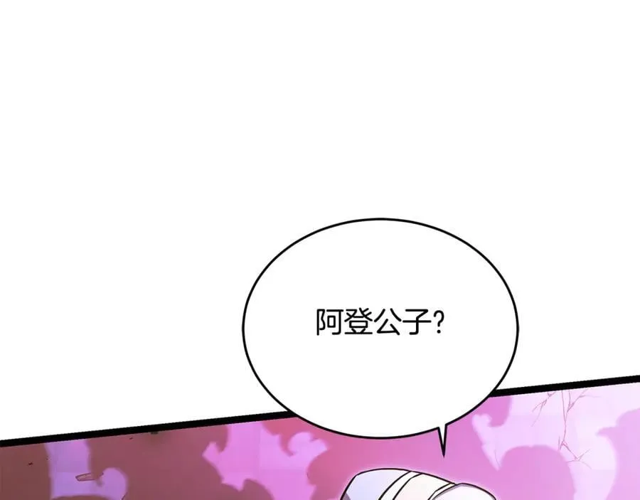 第31话 没有别的办法了 第32页