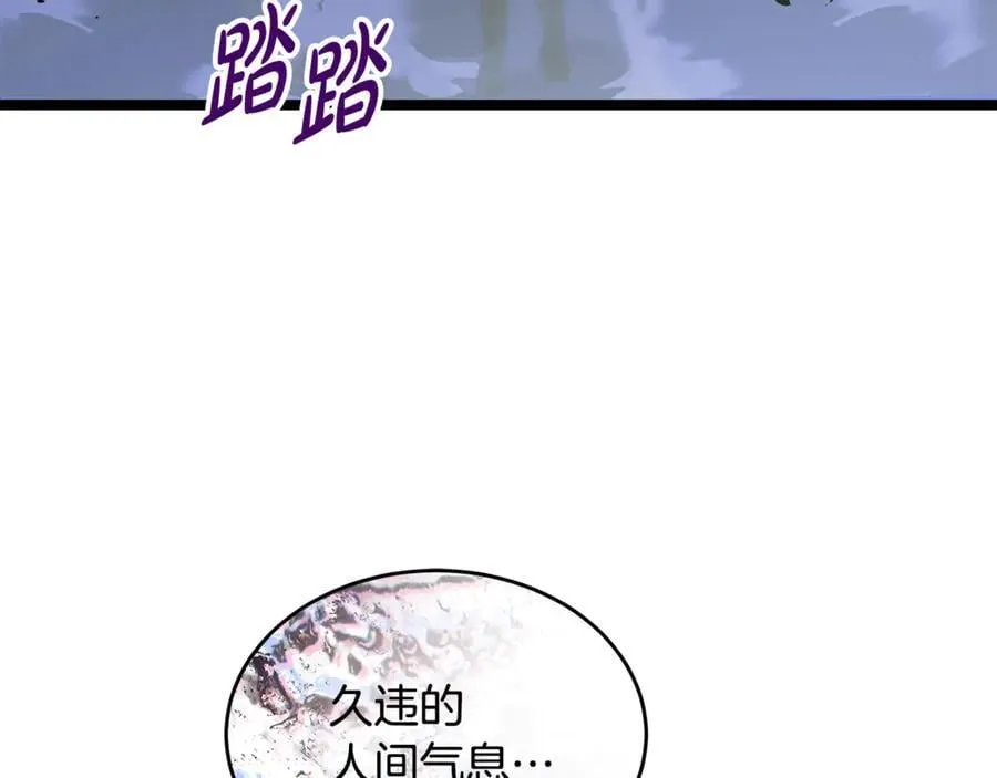 第31话 没有别的办法了 第43页