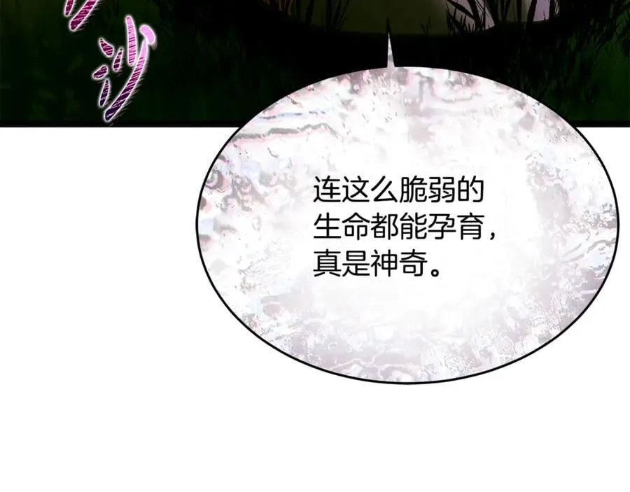 第31话 没有别的办法了 第48页