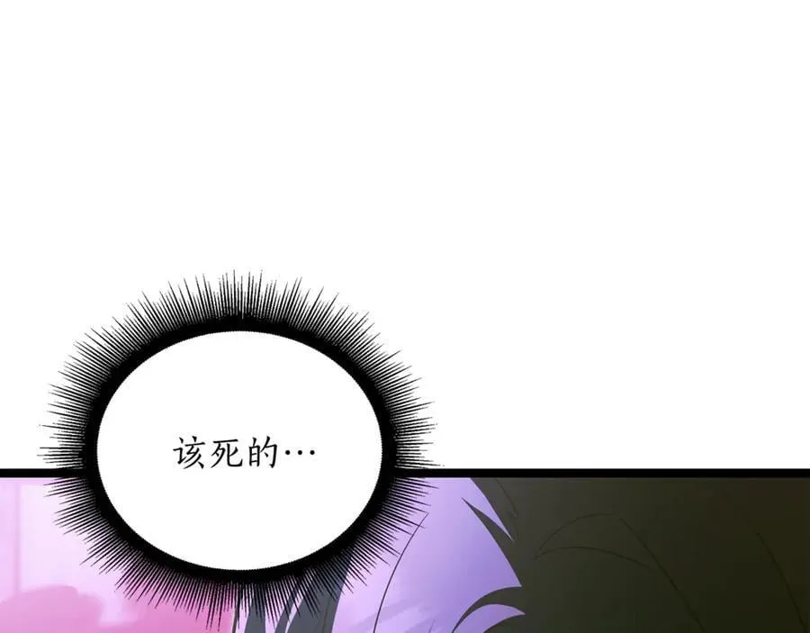 第31话 没有别的办法了 第50页