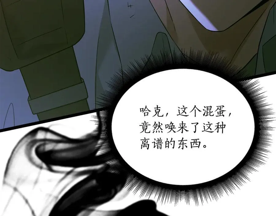 第31话 没有别的办法了 第52页