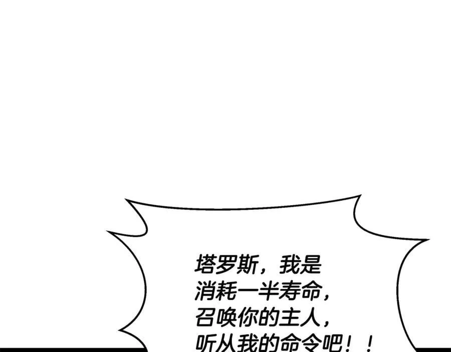 第31话 没有别的办法了 第60页