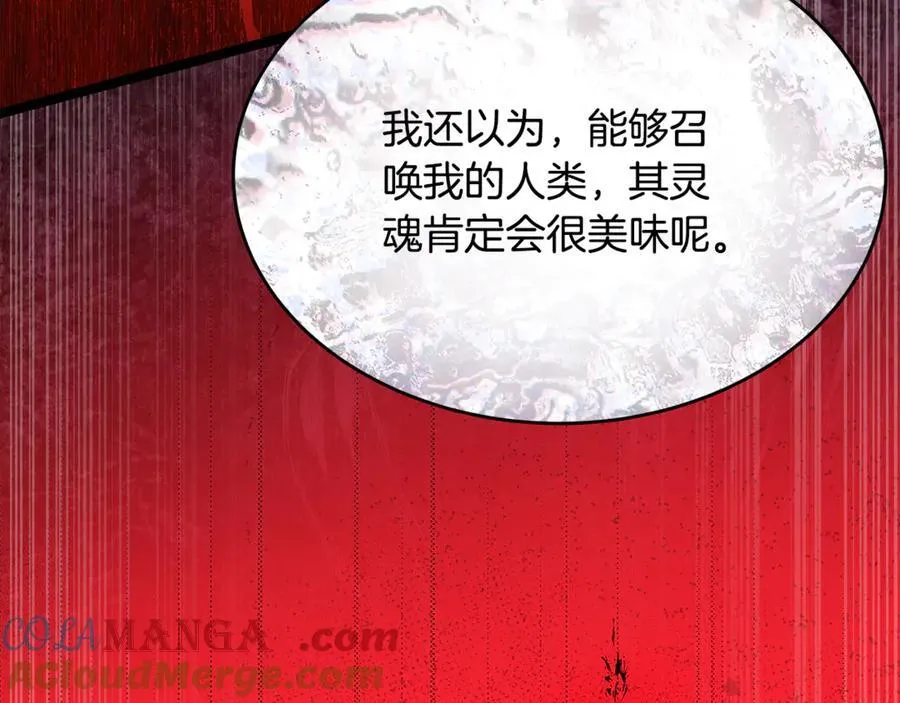 第31话 没有别的办法了 第69页